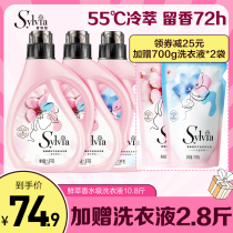 Libai Xiangwei perfume laundry detergent fragrance lasting fragrance home affordable promotion combination student underwear female