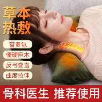 Hot water bottle Cervical spine hot compress Rechargeable hand warmer Shoulder and neck care Neck long pillow Ai Yan warm baby warm water bag