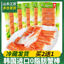 Imported Korean ideological trend big forest simulated crab meat crab stick Japanese hand tear crab loin instant crab stick 0 fat snacks