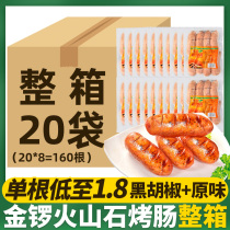 Volcanic stone sausage pure golden gong authentic sausage flagship store Taiwan authentic barbecue sausage Black Pepper commercial whole box batch