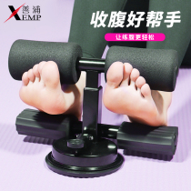 Sit-up assist roll abdominal exercise suction disc fixed presser foot tension exercise abdominal muscle fitness equipment
