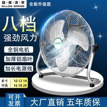 Strong lying fan Industrial fan Household desktop electric fan High-power floor-standing large-power site sitting climbing fan