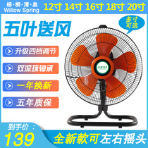 Shaking the head fan industrial fan powerful landing desktop home commercial electric fan high-power wind sitting climbing fan