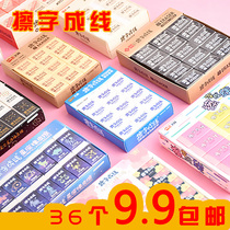 A Zheng eraser is specially used for students to wipe clean without leaving marks.