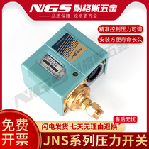 Air compressor Air pump air pressure automatic pressure switch Water pump controller SNS JNS-C110 130 106 103