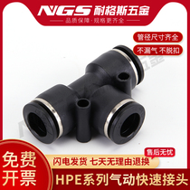 Black T-type pneumatic element pipe tee quick connector HPE4PE6 8 10 12 16mm mm
