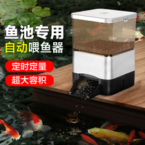 Automatic fish feeder Smart WIFI large ultra-large capacity feeder Koi fish feed fish pond automatic feeder