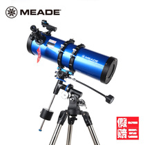 Meade meade Polaris 130EQ Reflective Astronomical Telescope HD Entry-level Professional Stargazing