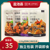 Ningxia cooked mutton open bag instant cumin lamb vacuum plain lamb chops small snacks dried mutton raw flavor