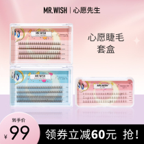 Mr. Wish wish Mr. Eyelash Suit Sensuo Fur Fish Tail Beauty Mascara natural simulation easy grafting eyelash