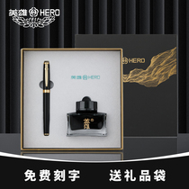 HERO hero pen official business office Mingjian practice pen gift business high-grade notebook ink gift box set gift Old Teachers Day custom logo lettering flagship store