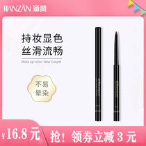 Culvert Eyeline Gel Pen female waterproof without fainting persistent new hands beginners net red black brown Neeyline pen