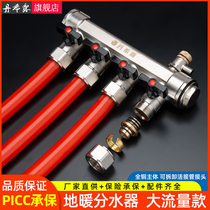 All copper floor heater large flow water separator 4 5 6 7 8 9 Road household heating heat pipe collector valve