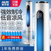 Air conditioning fan household refrigerator single cooling fan water cooling fan tower type silent small air conditioning cooler cool air