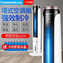 Air conditioning fan water cooling tower fan cooling fan vertical humidification single cooling fan silent RFS-08R