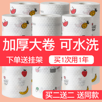 Thickened lazy rag Wet and dry dual-use kitchen paper Household washable non-oil dishwashing cloth Disposable rag
