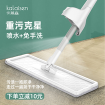 Water spray mop no hand wash spray flat mop home mop