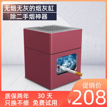Lun He small household ashtray air purifier Anti-secondhand smoke to smoke artifact Smoking smoking anti-fly ash