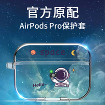 walkPro transparent Apple airpodspro Protective case creative astronaut airpods headset pro silicone for 3 generation cartoon ins original two por small