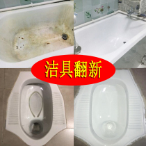 Cast iron enamel bathtub refurbished paint wash basin crack crack toilet ceramic sanitary ware glazed repair sanitary ware treasure
