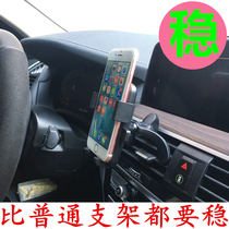 Car mobile phone bracket air outlet car supplies snap-on universal car support car navigation drive
