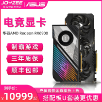 ASUS Raptor RX6900XT 16G TUF game eating chicken AMD graphics card desktop computer host single graphics card