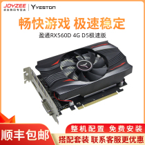 Yingtong RX560D-4G D5 extreme version TA Earth God GA video memory GDDR5 small short card AMD discrete graphics card