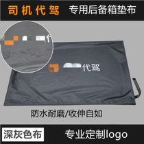 Didi driver trunk pad double-layer car pad driver equipped with 2021 new folding waterproof and oil protection cover