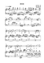Lihua Song down B-key College entrance examination vocal piano accompaniment Staff score score