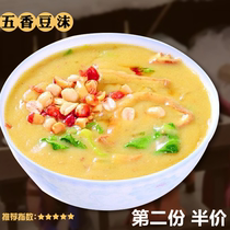 Henan specialty Xiaoyao Lao Yangjia spiced soy bean powder instant soup breakfast material 300g live wholesale