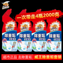 Weiwang clean toilet cleaning toilet cleaning toilet cleaning toilet toilet cleaning liquid