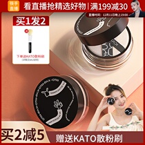 Sean ya KATO powder oil control makeup long-lasting waterproof powder student affordable concealer female skin color