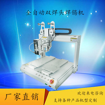  Automatic soldering machine Double welding head soldering machine Automatic soldering machine Semi-automatic soldering machine automatic factory direct sales