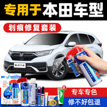 Dedicated Honda Tenth Generation Civic Accord xrv Fit crv Binzhi tinkering pen Pearl Star Moon Jingyao Taffeta White
