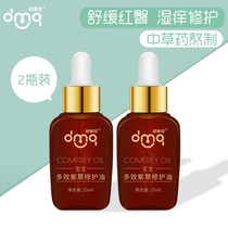Duo Mizki oil baby special baby buttock oil newborn touch Oil moisturizing oil soothing repair red butt
