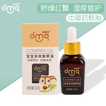 Domiqi cowha oil Baby Special Baby Touch oil newborn red butt repair red buttock flooded Red buttock oil