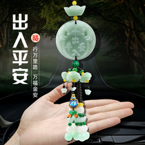 Car pendant womens car Pendant Accessories in rearview mirror Safe-in-car hanging accessories High-end On-board Decorative Items Pendulum