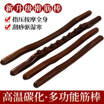 Roll the tendon stick massage the whole body universal back meridian dredging rich bag artifact eight beads beech beauty salon to catch the tendon stick