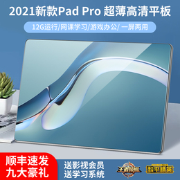 (Li minus 100 Shunfeng) official website Spot 5G tablet computer 2021i new padpro entertainment office full Netcom game mobile phone two-in-one student special network learning machine