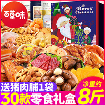 Baicao snacks big gift package birthday gift to girlfriend New Year gift box casual snacks to satisfy hunger and supper a whole box