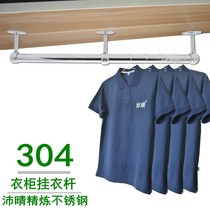Peiqing cabinet flip-chip hanger hook Rod custom wardrobe hanging cabinet wooden cabinet hoisting stainless steel clothes rod