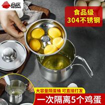 304 stainless steel egg splitter egg white egg yolk separator egg separator set household egg egg white liquid filter artifact