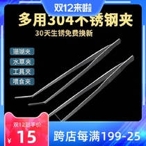 Sea elf fish tank clip multi-use stainless steel tweezers coral clip tool clip feeding clip 48CM long