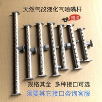 Six 6 9 11 13 15 fire row nozzle Rod universal noodle cooker pot steamer rice truck steamer steamer Universal