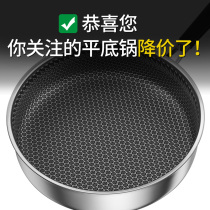 316 stainless steel pan non-stick skillet frying pan household fried egg steak pancake electric cooker gas Special