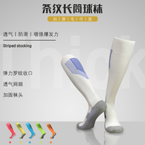 Striped Football Socks Mens Long Cylinder Overknee Towel Bottom Anti Slip Sports Socks Summer Children Running Training Ball Socks
