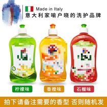 1 bottle of Italian imported Dagong chicken head concentrated detergent dishwashing liquid household tableware fruit and vegetable detergent 500ml
