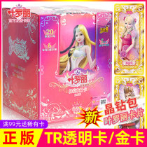 Genuine Ye Luoli Elf Dream Card Doll Time Xibo Princess Night Loli Crystal Diamond Pack Card Full Set