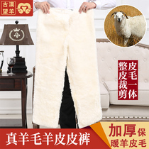 Ancient Mo Wang sheep winter velvet thick wool leather pants Fur one male and female models of the middle-aged pants fat increase