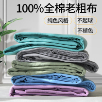 Summer pure cotton thickened old coarse cloth pure colour 100 full cotton linen single piece cotton linen three sets single linen single